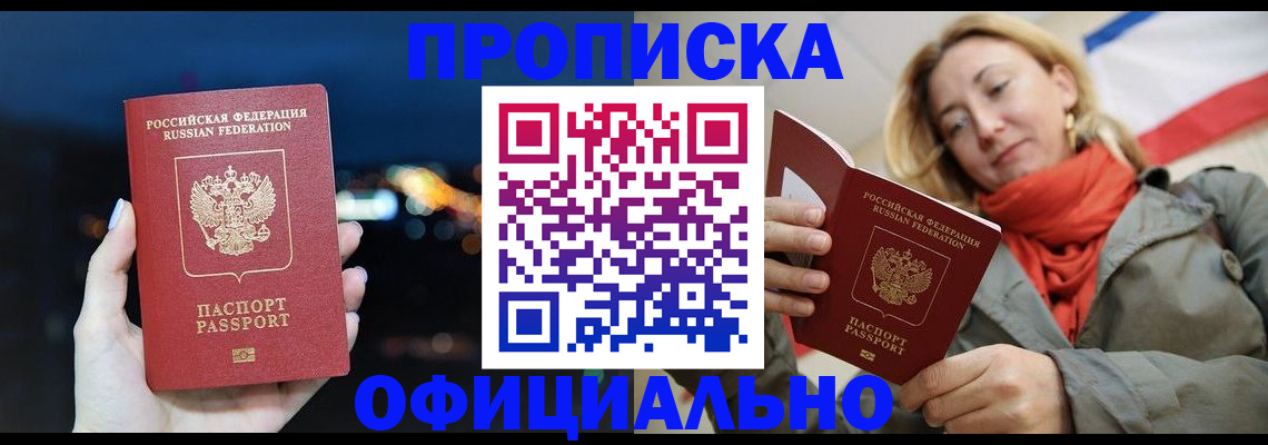 прописка иностранных граждан в Талице