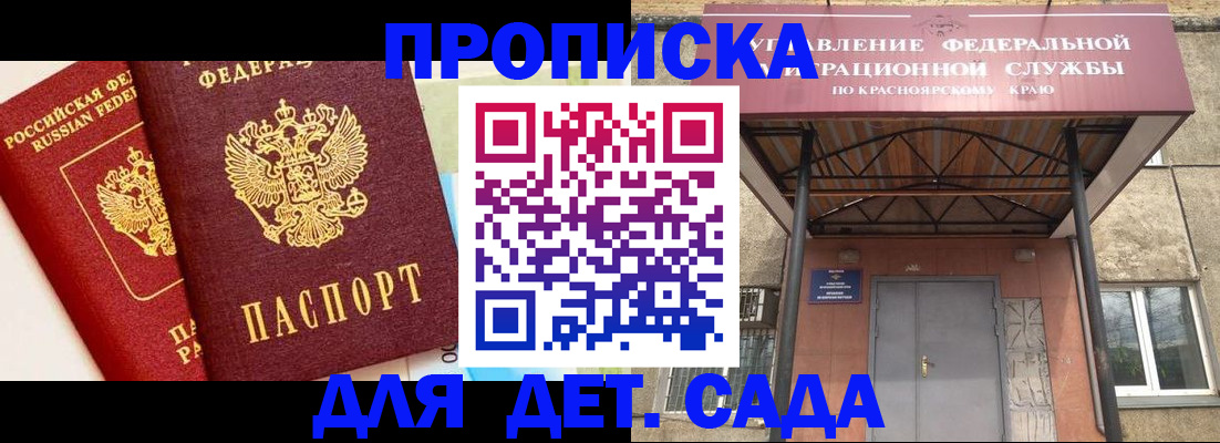 прописка от собственника в Талице