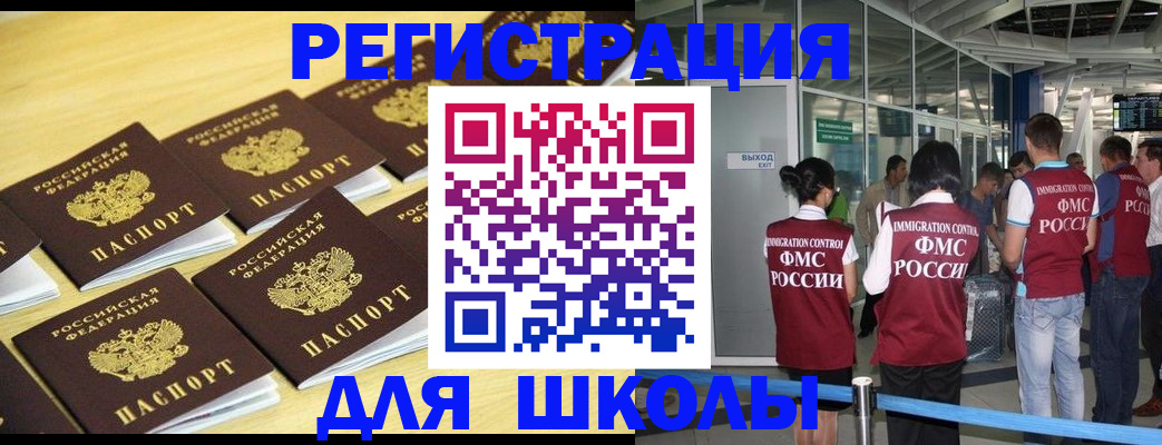 временная регистрация в квартире в Талице