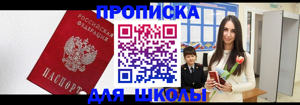 прописка законно в Талице